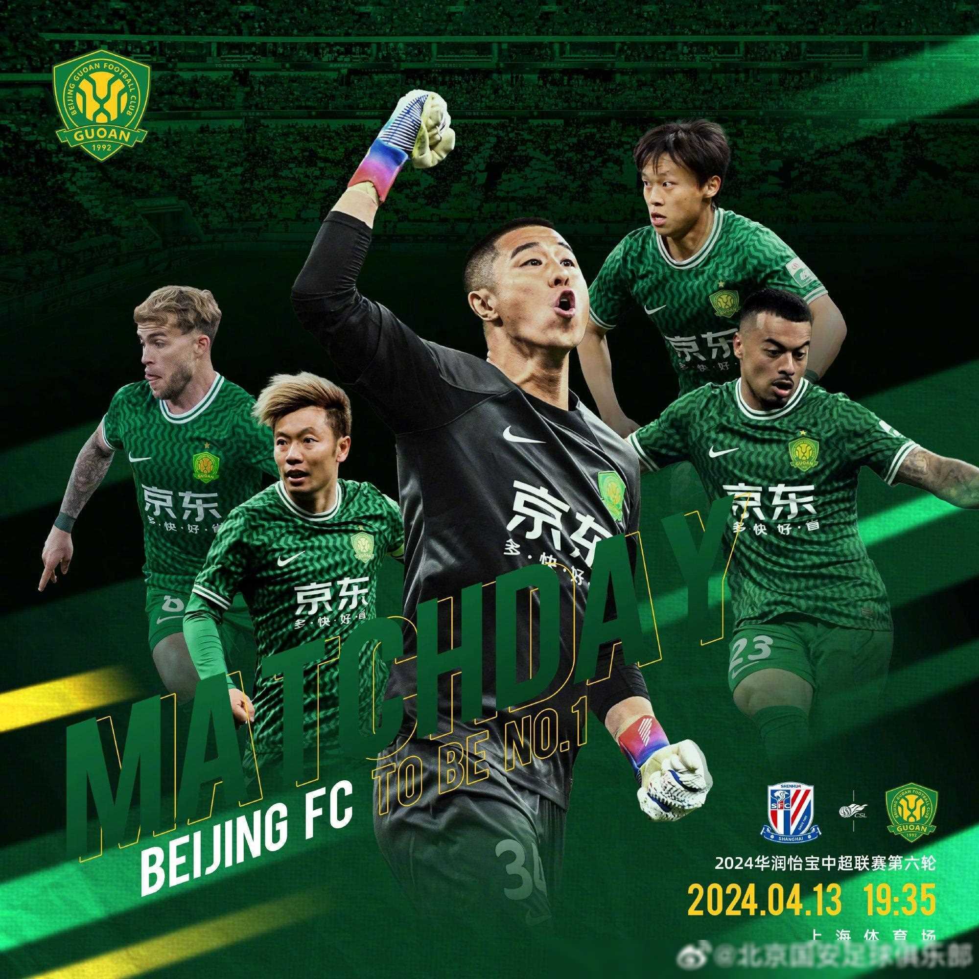 申花战平国安，保持季后赛希望仍在的简单介绍