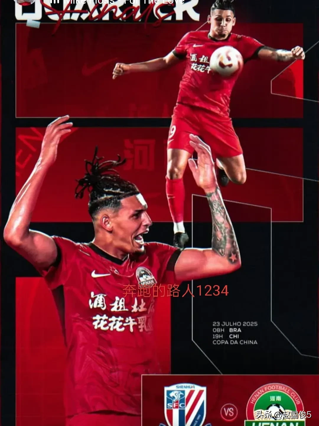 申花战平国安，保持季后赛希望仍在的简单介绍